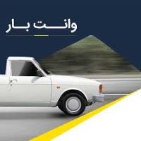 وانت بار در مجیدیه