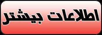 نماینده فوراور در ایران 