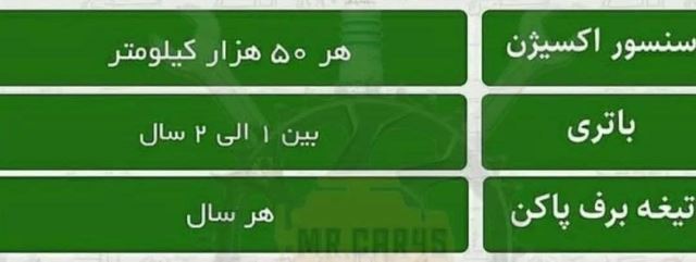  خدمات امداد خودرو در پردیس