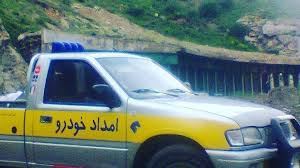 شماره امداد خودرو چالوس