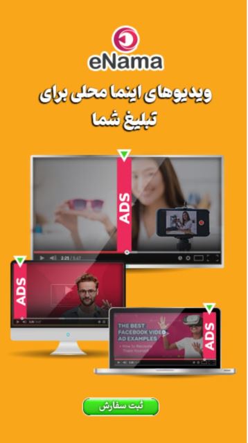 تبلیغات اینترنتی دراصفهان 