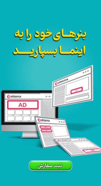 تبلیغات اینترنتی دراصفهان 