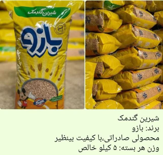 پخش چیپس و پفک هندی فله در تهران 