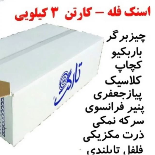 پخش چیپس و پفک هندی فله در تهران 