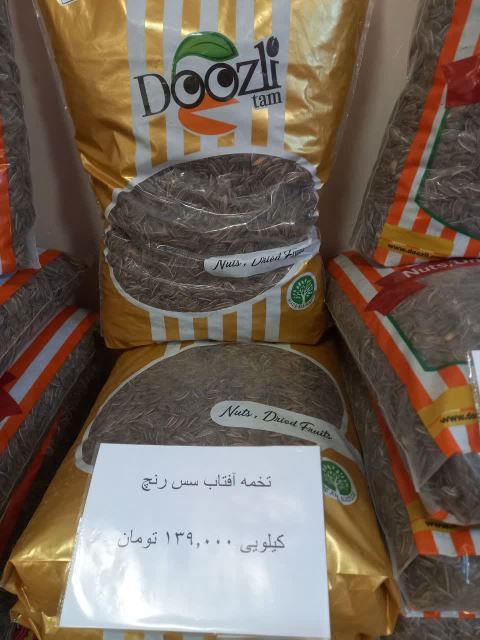 پخش چیپس و پفک هندی فله در تهران 