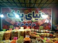 پخش چیپس و پفک هندی در کرج