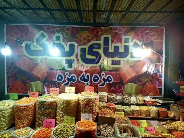 پخش چیپس و پفک هندی در اسلامشهر