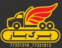 دفتر حمل و نقل اثاثیه منزل درتهران