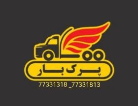 دفتر حمل و نقل اثاثیه منزل تهران  77331318   