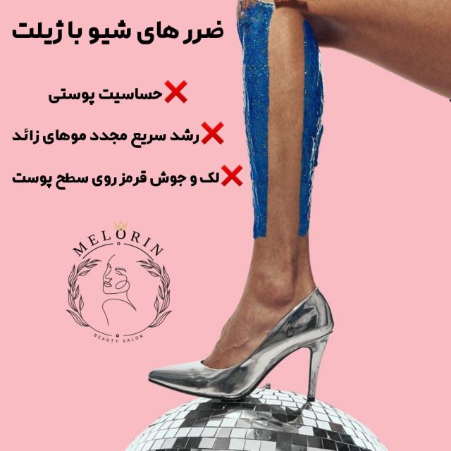 کلینیک زیبایی و لیزر مو سپاهان شهر 