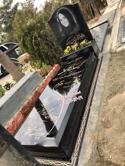 خرید سنگ مزار در تهران