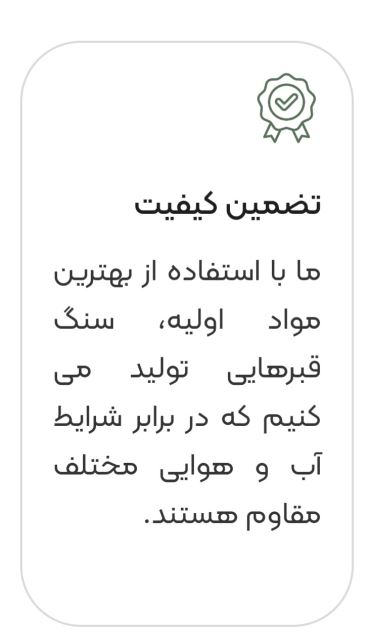 خرید سنگ مزار در تهران 