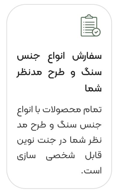 خرید سنگ مزار در تهران