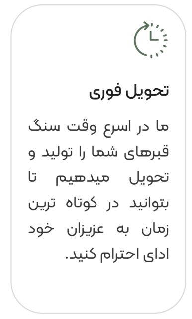 فروش سنگ مزار در تهران 