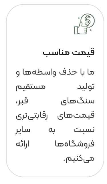 خرید سنگ مزار در تهران