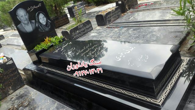 خرید سنگ مزار در تهران