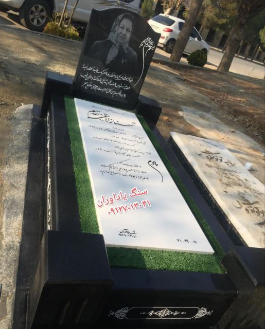 خرید سنگ مزار در تهران