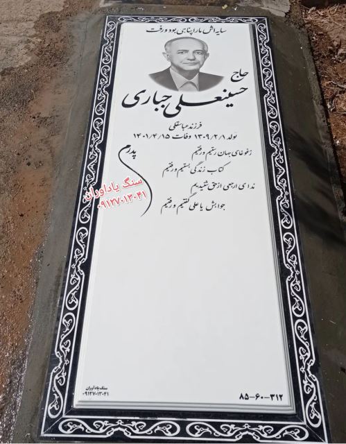 فروش سنگ مزار در تهران