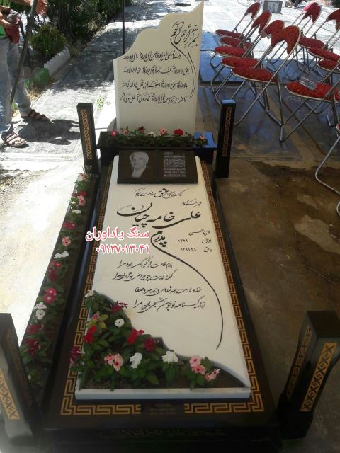 فروش سنگ مزار در تهران