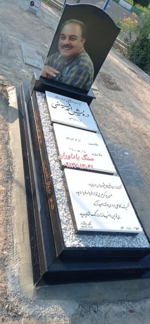 خرید سنگ مزار در تهران