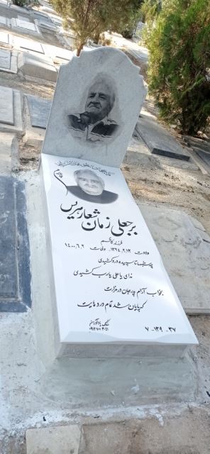 فروش سنگ مزار در تهران