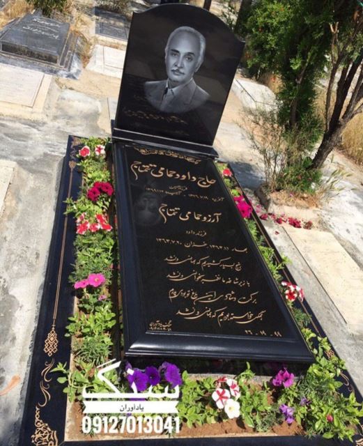فروش سنگ مزار در تهران