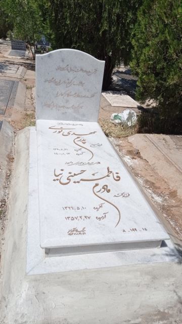 خرید سنگ مزار در تهران 