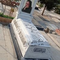 فروش سنگ مزار در تهران