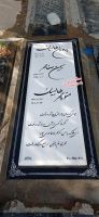 فروش سنگ مزار در تهران
