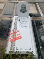 فروش سنگ مزار در تهران