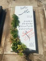 فروش سنگ مزار در تهران