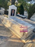 فروش سنگ مزار در تهران
