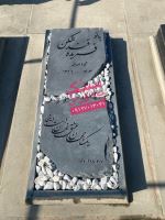 فروش سنگ مزار در تهران