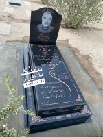 فروش سنگ مزار در تهران