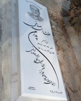 فروش سنگ مزار در تهران