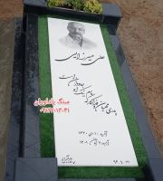 فروش سنگ مزار در تهران