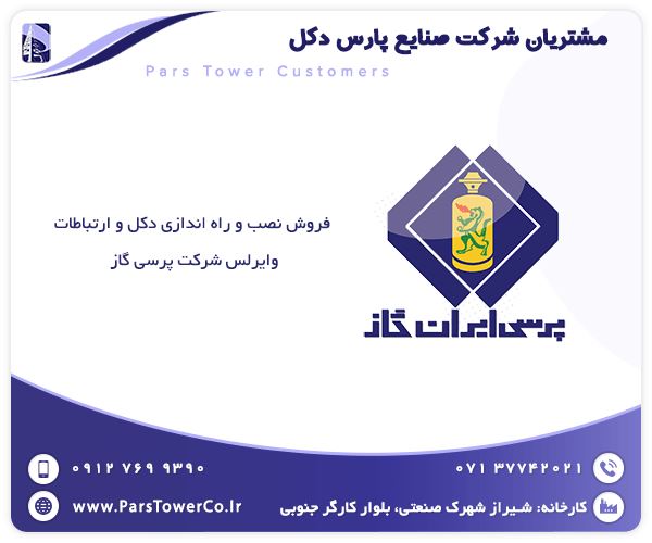 تولید کننده برج نوری