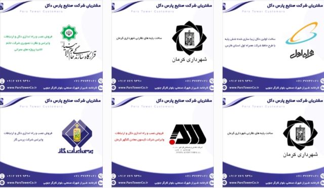تولید کننده دکل خودایستا