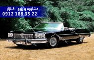 اجاره خودرو کلاسیک