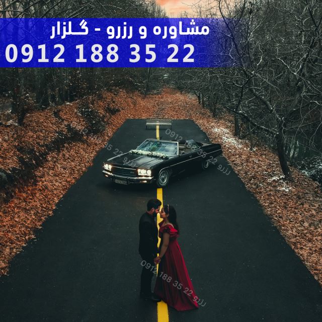 ماشین کلاسیک قدیمی