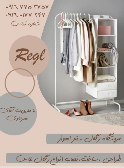 فروش رگال در اهواز 09137753757         مدیریت آقای معرفاوی 