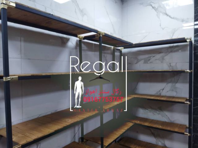 فروش رگال در اهواز 091۶7753757 مدیریت آقای معرفاوی 