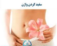 لابیا پلاستی خرم آباد