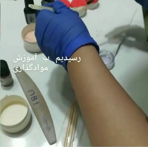 آموزش موادگذاری