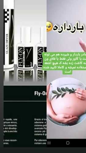 کاشت فلایون