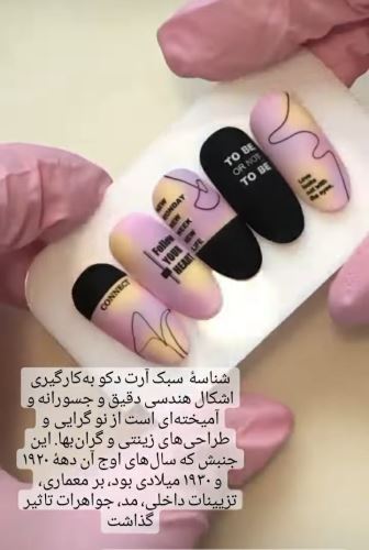 بهترین مدرس کاشت ناخن در مشهد 09944467046