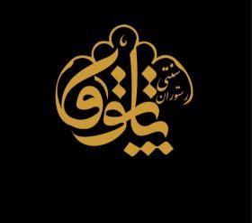 رضا زارعی