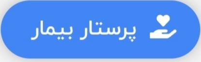 پژواک درمان