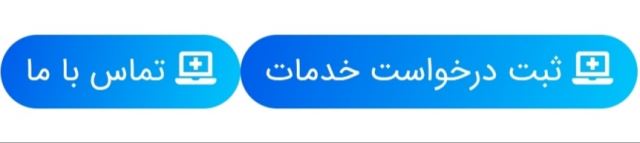 پژواک درمان