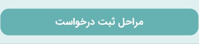 پزشک متخصص مغزواعصاب درمنزل در تجریش